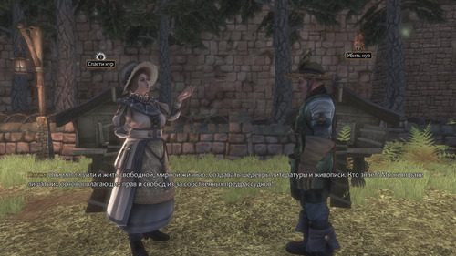 Fable 3: выбор судьбы кур из квеста