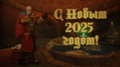Поздравление с Новым годом от команды FableGame